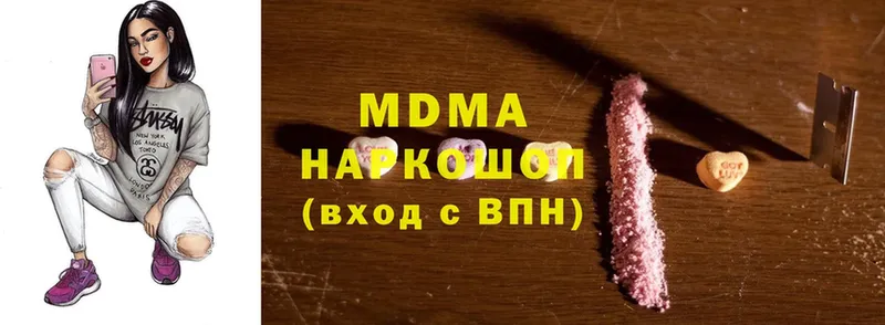 MDMA кристаллы Кущёвская